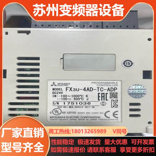 三菱温度模块1617年FX3U-4AD-TC-ADP