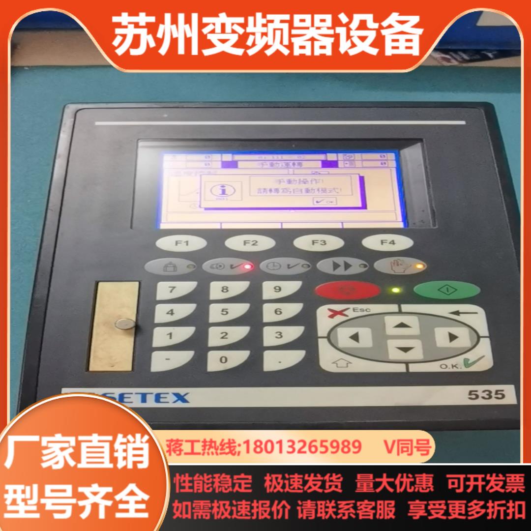 SETEX德国染色机控制器SECOM535