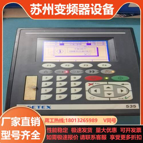 SETEX德国染色机控制器SECOM535