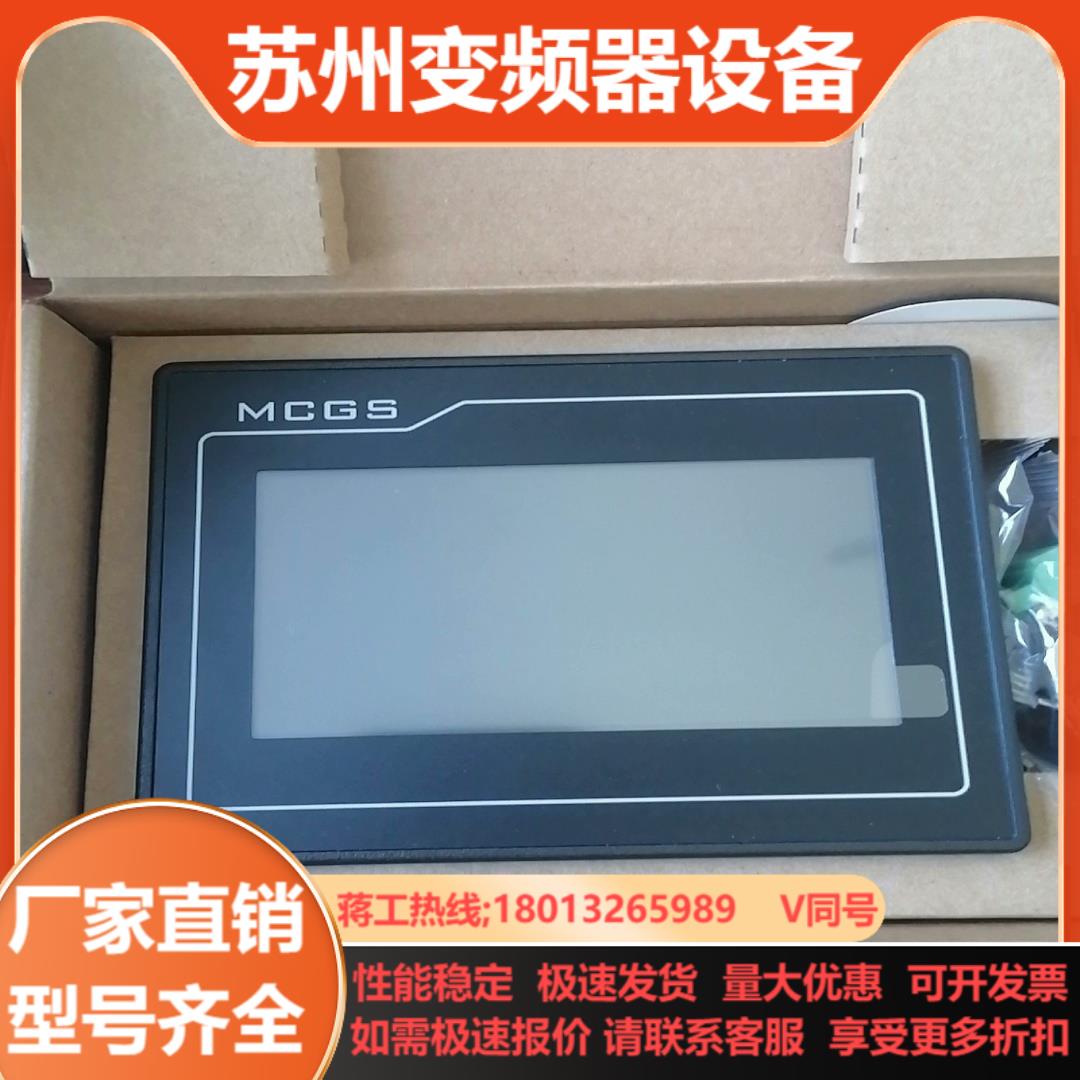 昆仑通态触摸屏TPC4013Ef