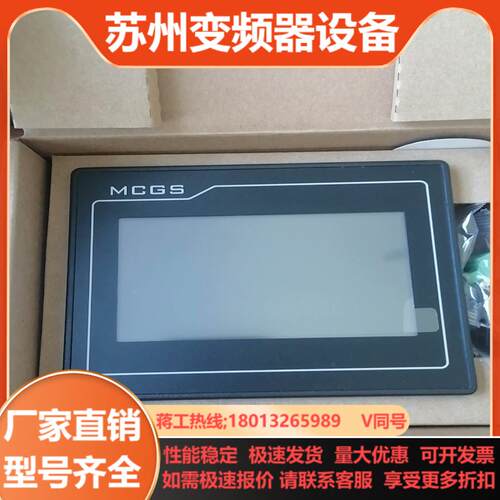 昆仑通态触摸屏TPC4013Ef