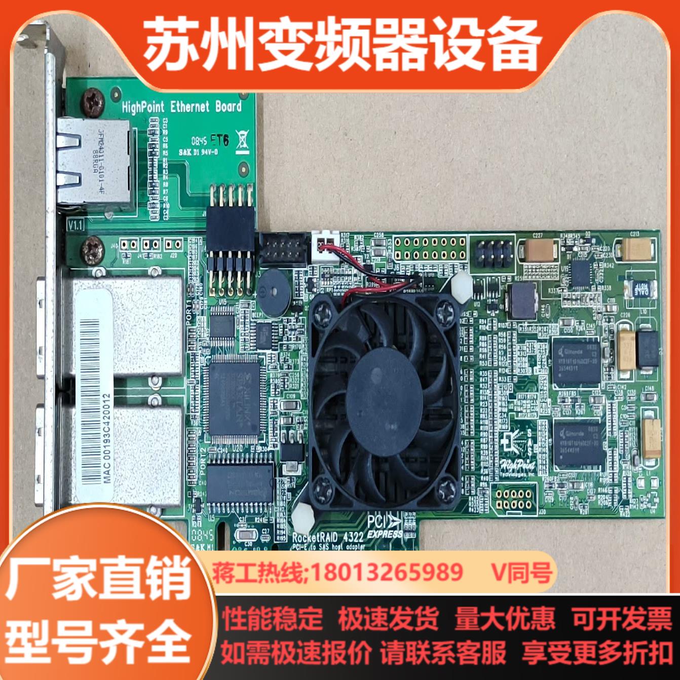 HighPoint RocketRAID 4322LF