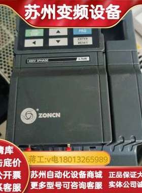 上海众辰变频器2台，型号Z2400-3R7G/5R5P-3.