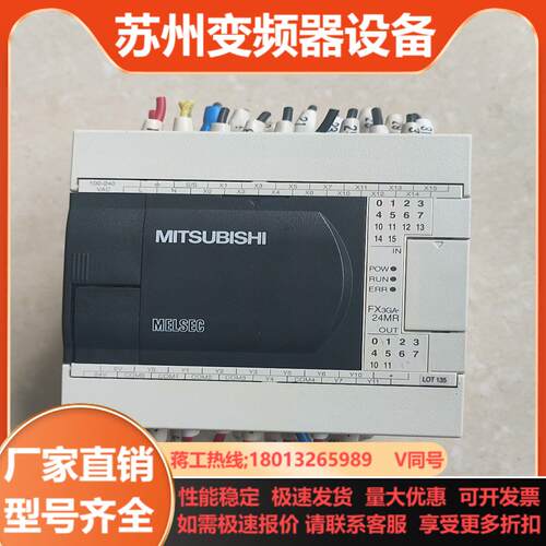 三菱FX3GA-24MR-CM9成新功能想要私