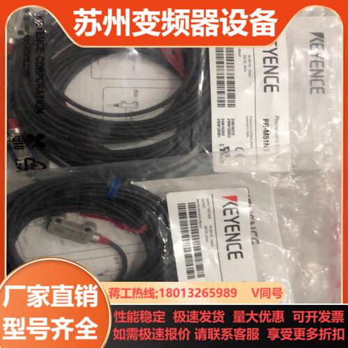 基恩士对照光电PR-M51N3多对全新原装有量价更优