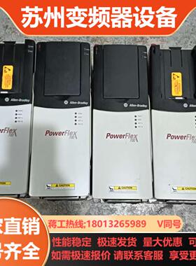 AB罗克韦尔700系列变频器4kw3kw 三相380V