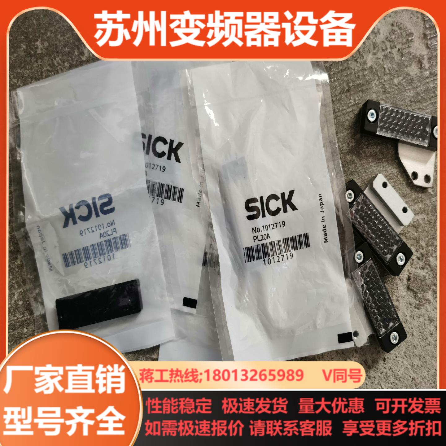 德国西克SICK 反光镜板配件PL20A4个1012