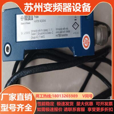 维萨拉VAISALA 温湿度变送器探头HMP360 4E2A