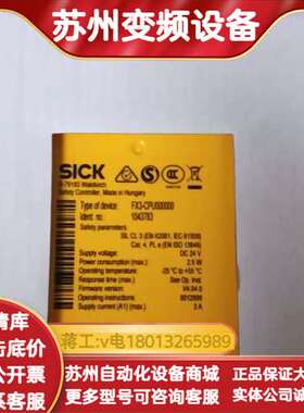 SICK安全控制器FX3-CPU000000，订货号