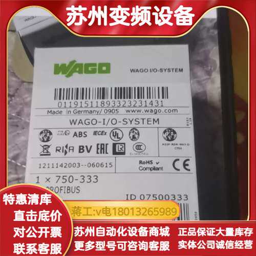 WAGO模块750-333，全新原装正品，FC PR