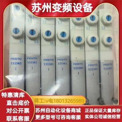 533343。 533342。533345。 533347