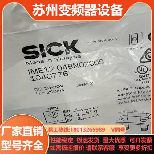 sick接近开关1040776