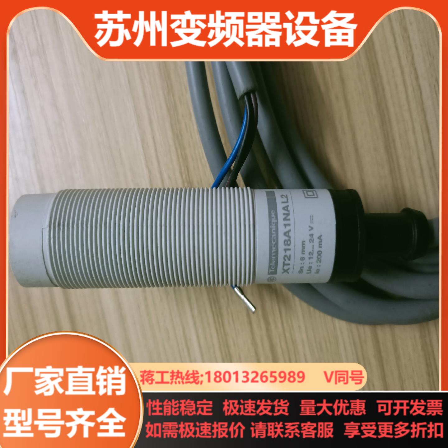 电容式接近开关M18非埋入式XT218A1NAL