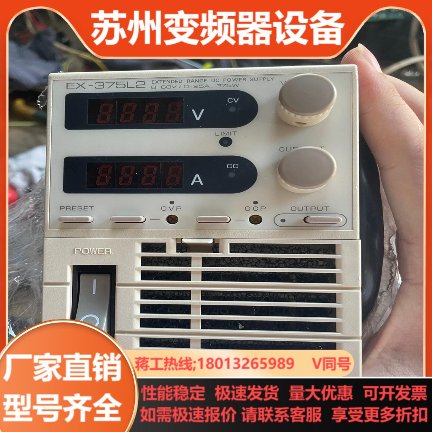 高砂EX-375L2可调直流稳压电源60V25Ａ37