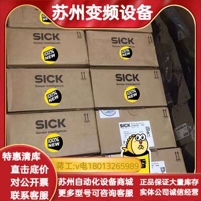 SICK 扫描仪 NANS3-AAAZ30AN1  1100