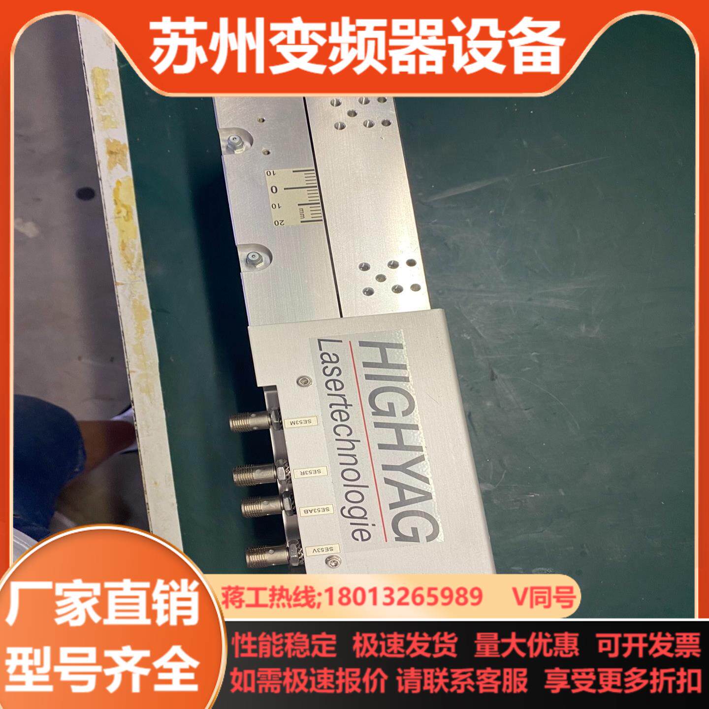 HIGHYAG焊接滑台行程30mm要的联系实物拍照全新