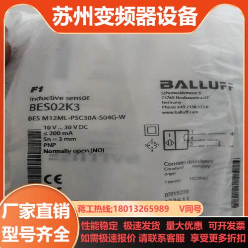 原装BALLUFF巴鲁夫 BES02K3 BES M12ML