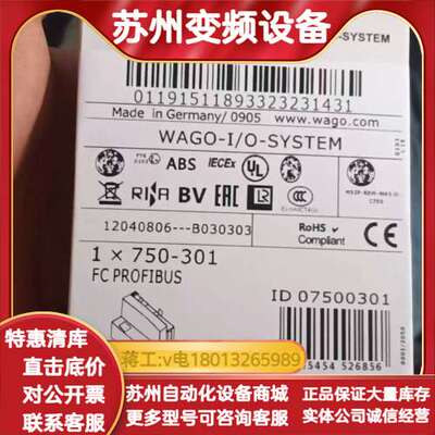 WAGO 750-301 FC PROFIBUS模块，全