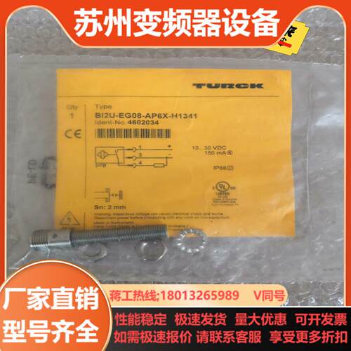 全新图尔克接近开关B12U-EG08-AP6X-H1341