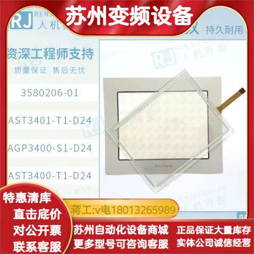 普洛菲斯GP-4401T PFXGP4401TAD/AST3