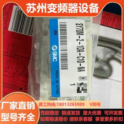 SY70M-2-1DA-C10-NA批量出可议价