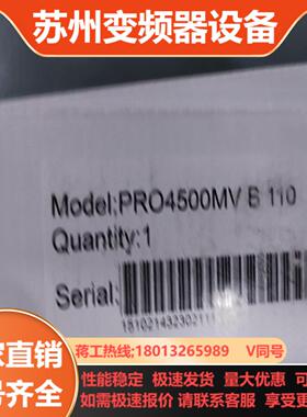 光机闻亭泰科PRO4500MV-B-110