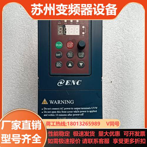 ENC易能EDS800系列变频器EDS800-2S0015N