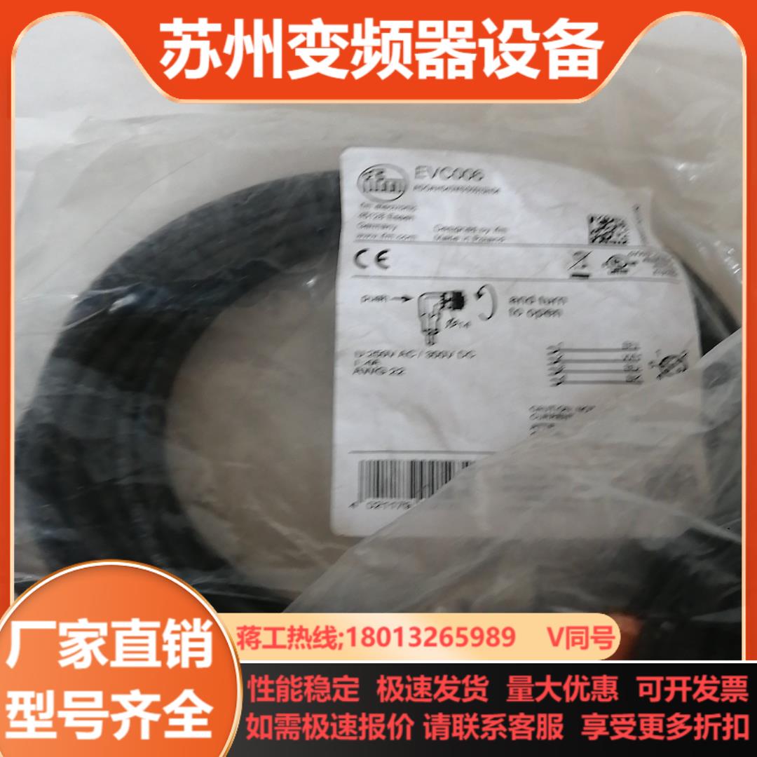 易福门接头线EVC006 EVC145 EVC002 E