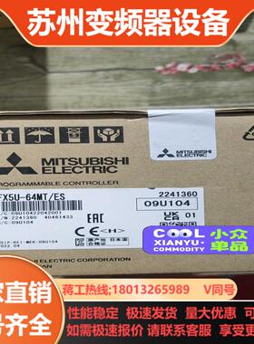 FX5U-64MTES全新原装正品
