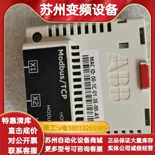 原装Modbus/TCP通讯卡 FMBT-21，全新，