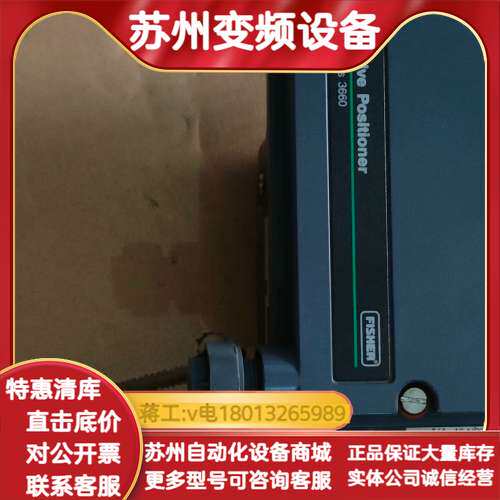 费希尔Fisher阀门定位器，型号3661，几乎全新。输入信