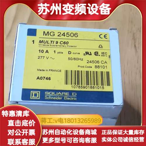 全新Merlin Gerin空开MG24506断路器MG 2图片
