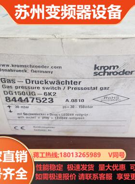 Krom Schroder霍科德 DG150UG-6K2