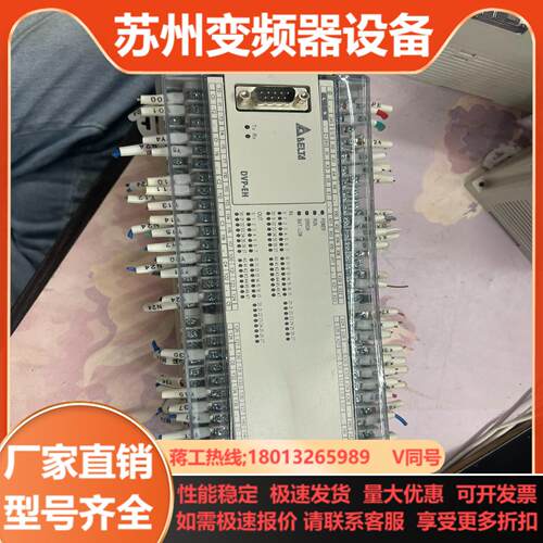 台达PLCDVP80EH00T3九成新 功能