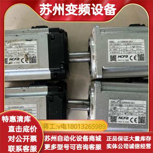 禾川伺服电机 SV-X2MH040A-N2CA 400w 成