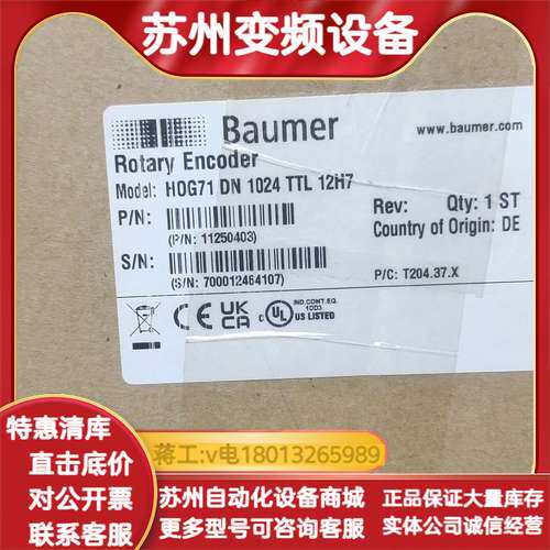 Baumer堡盟旋转编码器HOG71 DN 1024 T