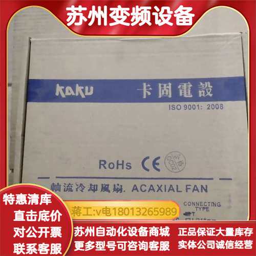 KA2206HA2 全新原装KAKU /220V  机箱散热