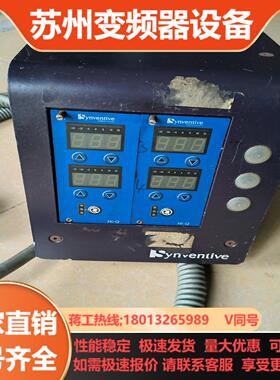 Synventive控制器HIQBOX-4 功能