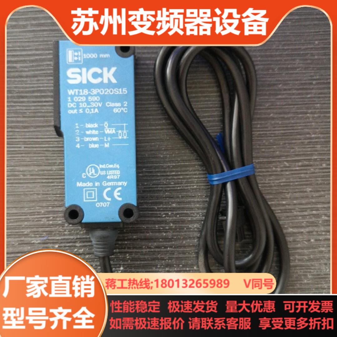 光电开关WT18-3P020S15