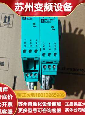 PEPPERLFUCHS安全栅 KFD2-STC4-