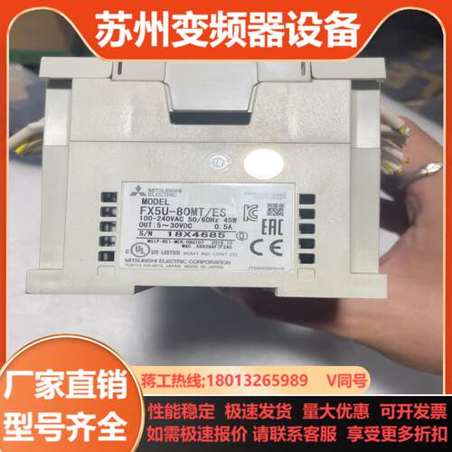 三菱正品18年FX5U-80MT功能正常成色如图需要拍