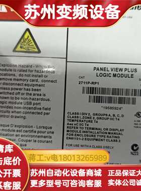 2711P-RP1 全新现货带 AB触摸屏控制器、逻辑模
