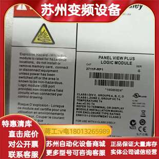 AB触摸屏控制器 全新现货带 逻辑模 RP1 2711P