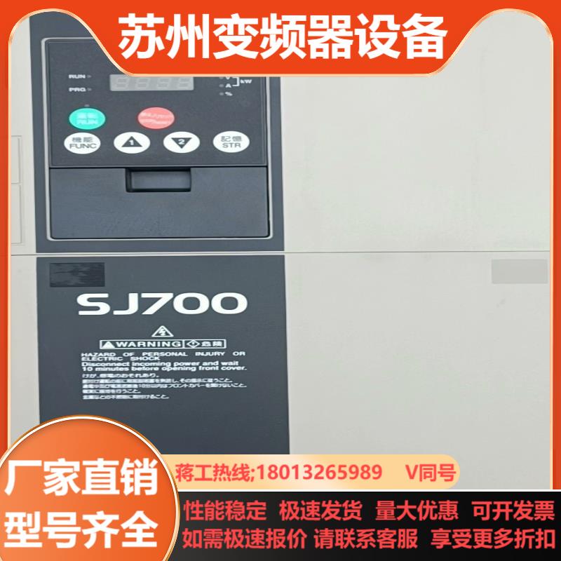 SJ700-007HFEF2550HFEF2075