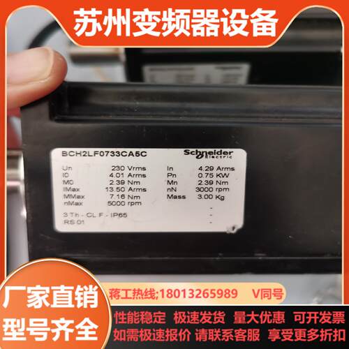 电机BCH2LF0733CA5C功能正常质量喜