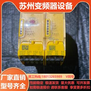 皮尔兹安全继电器PNOZ S4S7产品成色如图功能