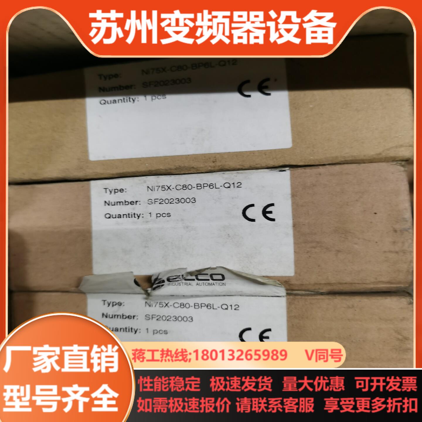 全新宜科NI75X-C80-BP6L-Q12传感器