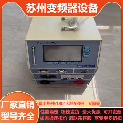 福光电池检测仪IDCE-4815CT放电仪电池检测仪全