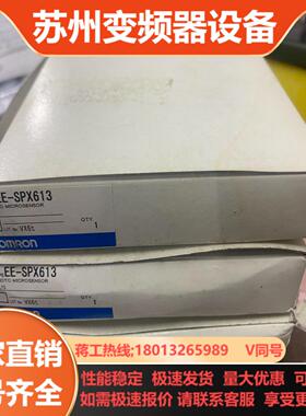 全新液位传感器EE-SPX613 三个正品保证1