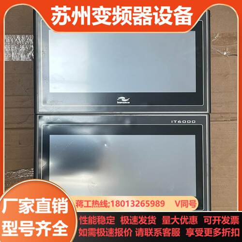 汇川触摸屏IT6100E-D 功能 链接实物 实价可以直